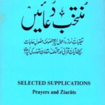Selected Supplications
