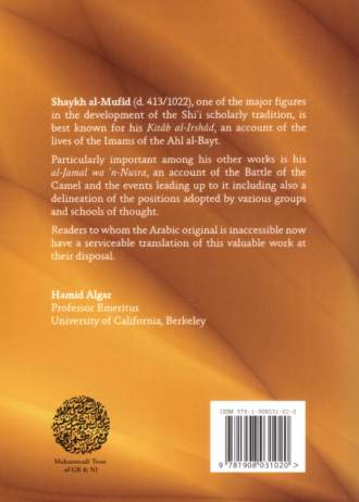 The Battle of Then Camel back