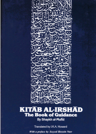 Kitab Al-Irshad by Shaykh Al Mufid