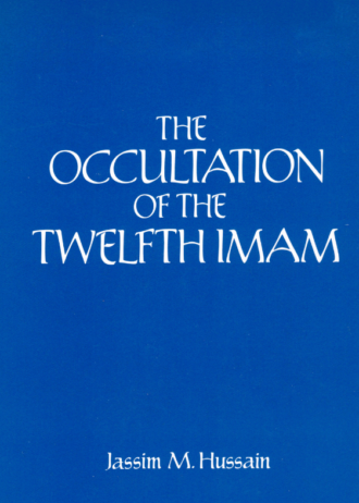 The Occulation of the 12th Imam